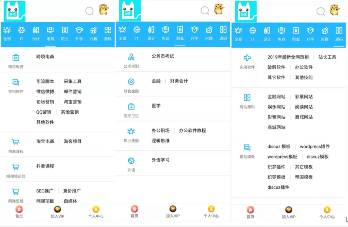 穷兼宝打造互联网上自由兼职平台插图15