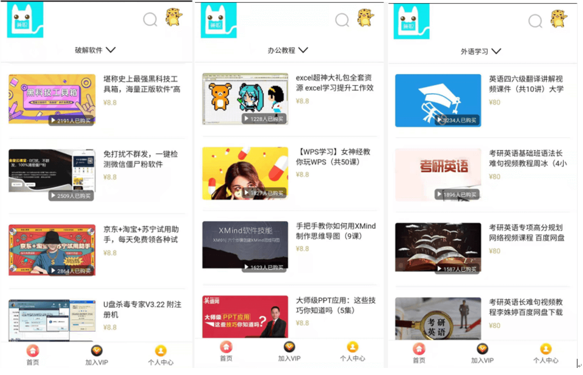 穷兼宝打造互联网上自由兼职平台插图16