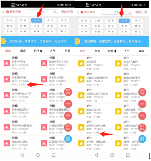穷兼宝打造互联网上自由兼职平台插图8