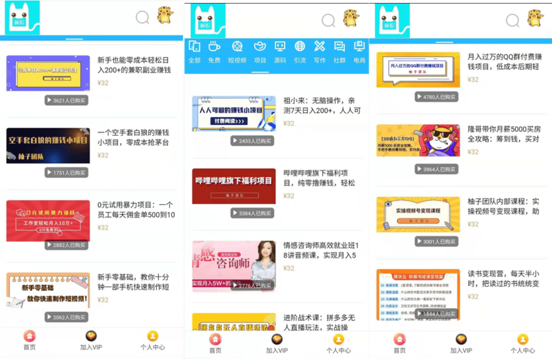 穷兼宝打造互联网上自由兼职平台插图21