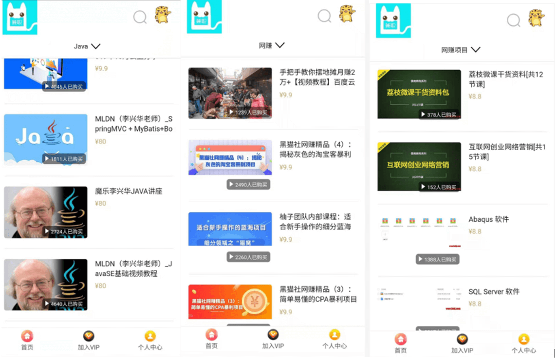 穷兼宝打造互联网上自由兼职平台插图17