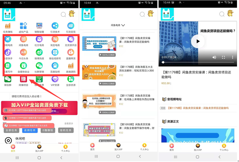 穷兼宝打造互联网上自由兼职平台插图22