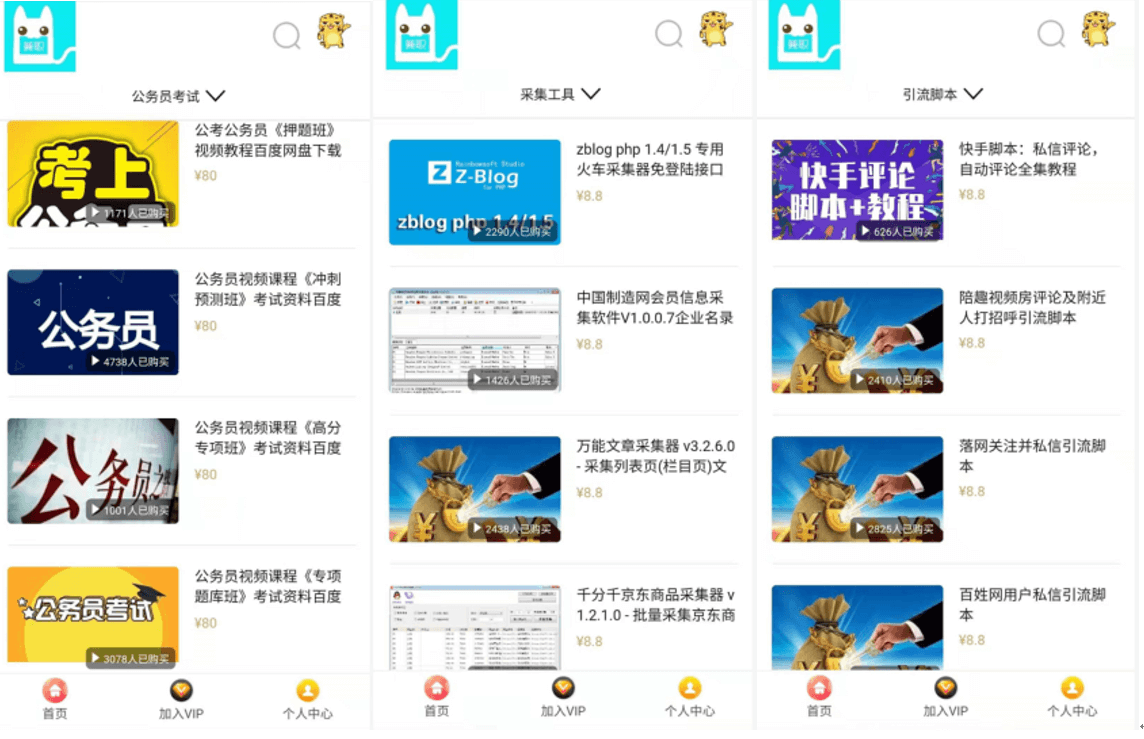 穷兼宝打造互联网上自由兼职平台插图18