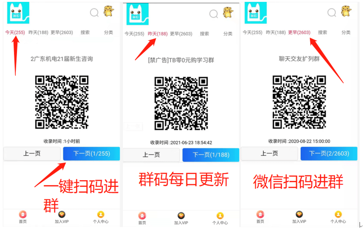 穷兼宝打造互联网上自由兼职平台插图23