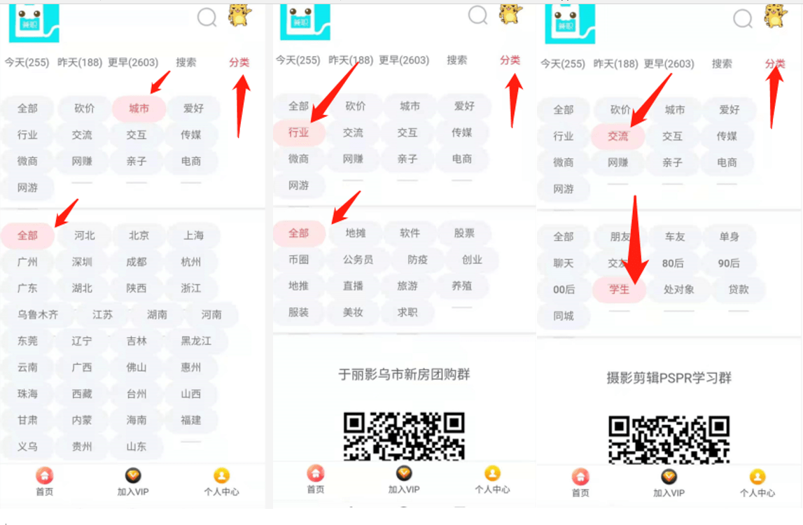 穷兼宝打造互联网上自由兼职平台插图24