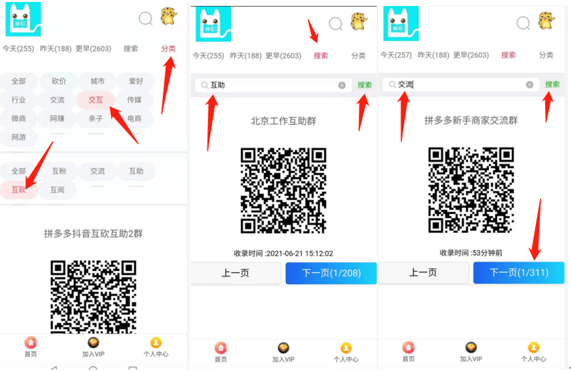 穷兼宝打造互联网上自由兼职平台插图25