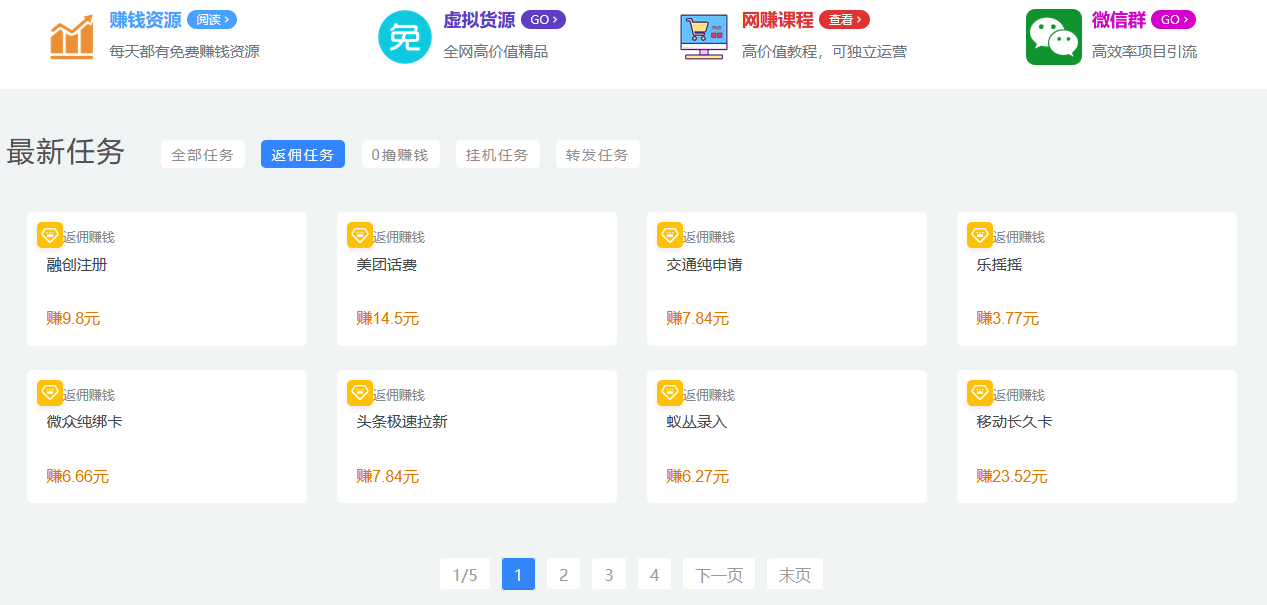 穷兼宝APP的赚钱原理缩略图