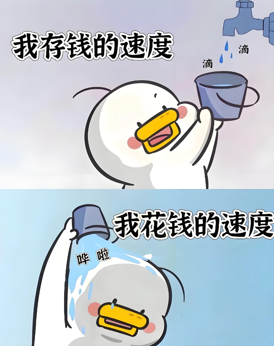 穷兼宝分享:为什么这几年赚钱越来越难?我衷心给大家几点意见插图 穷兼宝分享:为什么这几年赚钱越来越难?我衷心给大家几点意见插图