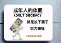 穷兼宝分享：普通人为什么需要做副业？缩略图