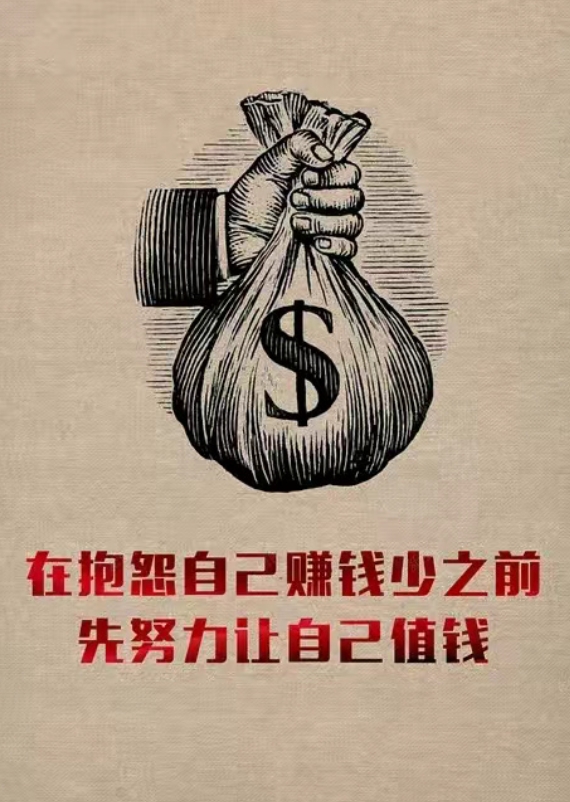 穷兼宝分享:普通人也能践行的8条致富铁律插图2 穷兼宝分享:普通人也能践行的8条致富铁律插图2