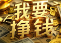 穷兼宝分享：想赚钱，就是每天持续干好这几件事！缩略图