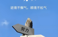 穷兼宝分享：记住这几点，能让你从底层翻身逆袭缩略图