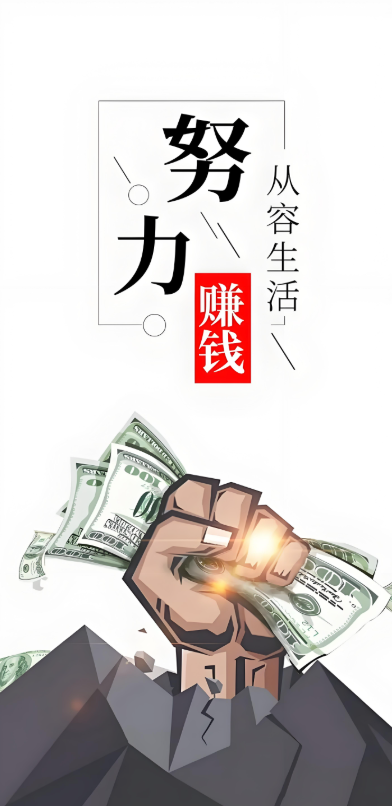 穷兼宝官网：如何利用人脉资源快速赚钱？插图