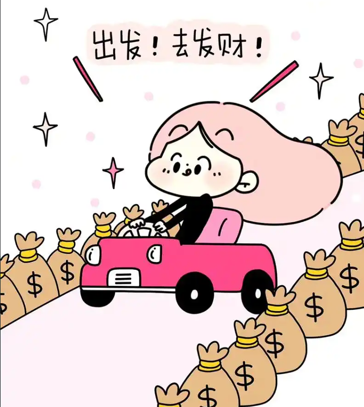 穷兼宝分享：破局赚钱的10个人性铁律插图1