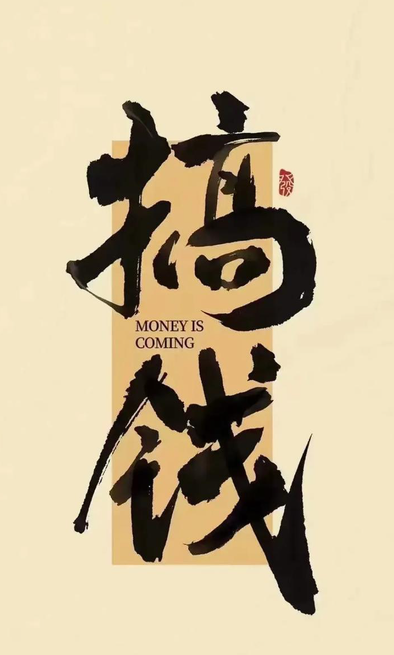 穷兼宝分享：财富的四大秘密，你知道几个？插图1